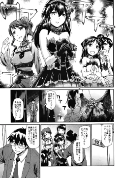 Page 2 of Yuuwaku Bright Blue