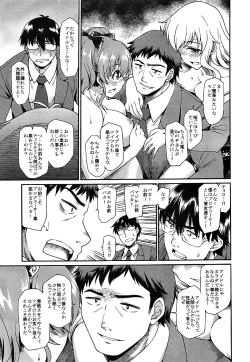 Page 4 of Yuuwaku Bright Blue