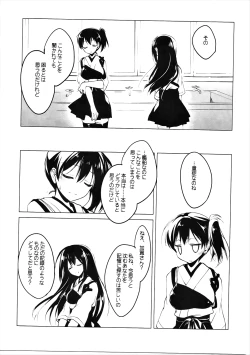 Page 20 of Shimo no Hanatatsu