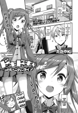 Page 1 of Doki Doki★Community Life Ch 1~3 + EX