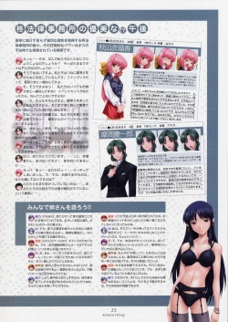 Page 31 of Nee, Chan to Shiyou yo! Official Fanbook - Ai to Batou no Hibi