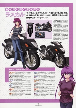 Page 49 of Nee, Chan to Shiyou yo! Official Fanbook - Ai to Batou no Hibi