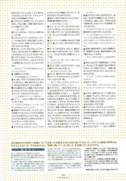 Page 94 of Nee, Chan to Shiyou yo! Official Fanbook - Ai to Batou no Hibi