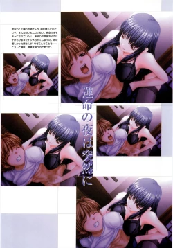Page 9 of Nee, Chan to Shiyou yo! Official Fanbook - Ai to Batou no Hibi
