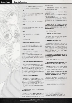 Page 105 of CROSS†CHANNEL Official Setting Materials