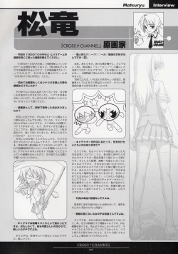 Page 106 of CROSS†CHANNEL Official Setting Materials