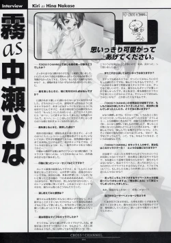 Page 113 of CROSS†CHANNEL Official Setting Materials