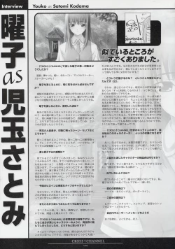 Page 115 of CROSS†CHANNEL Official Setting Materials