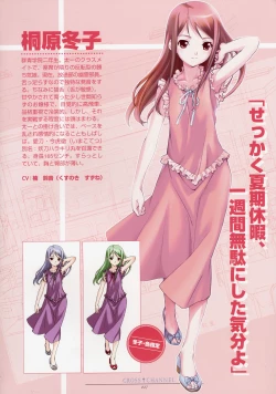 Page 38 of CROSS†CHANNEL Official Setting Materials