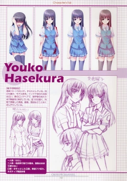 Page 53 of CROSS†CHANNEL Official Setting Materials