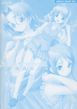 Page 9 of CROSS†CHANNEL Official Setting Materials