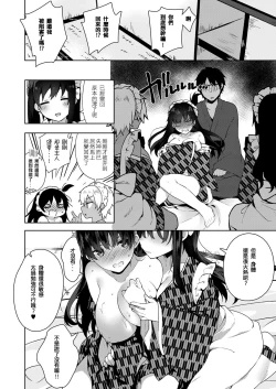 Page 20 of Shizuku Dere