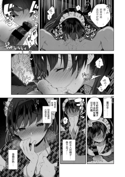 Page 7 of Shizuku Dere