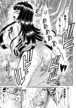 Page 100 of Shimai Seikou Inshuu