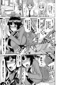 Page 106 of Shimai Seikou Inshuu