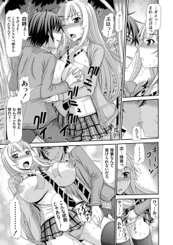 Page 10 of Shimai Seikou Inshuu