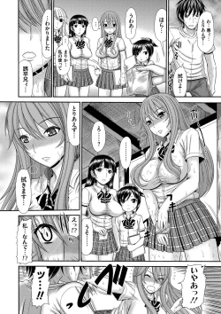 Page 125 of Shimai Seikou Inshuu