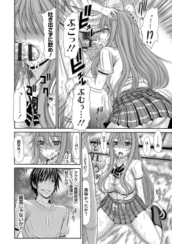 Page 129 of Shimai Seikou Inshuu