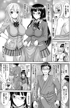 Page 148 of Shimai Seikou Inshuu