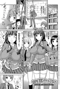 Page 166 of Shimai Seikou Inshuu