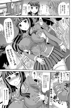 Page 168 of Shimai Seikou Inshuu