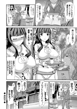 Page 183 of Shimai Seikou Inshuu