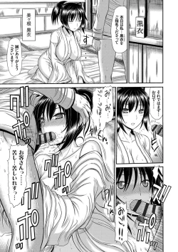 Page 186 of Shimai Seikou Inshuu