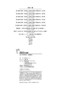 Page 195 of Shimai Seikou Inshuu