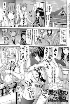 Page 22 of Shimai Seikou Inshuu