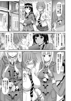 Page 26 of Shimai Seikou Inshuu