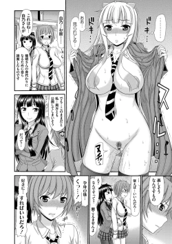 Page 27 of Shimai Seikou Inshuu