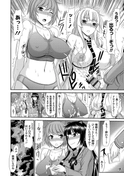 Page 43 of Shimai Seikou Inshuu