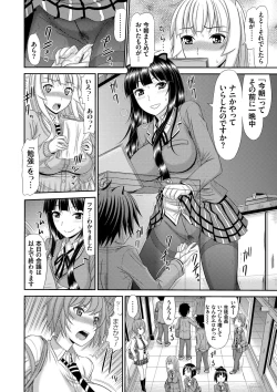 Page 45 of Shimai Seikou Inshuu