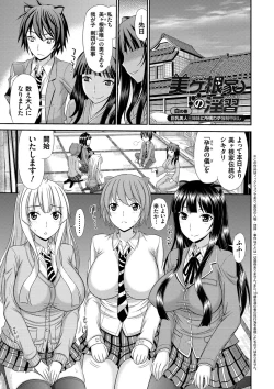 Page 4 of Shimai Seikou Inshuu