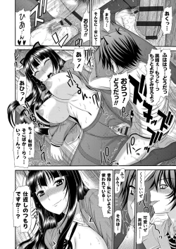 Page 55 of Shimai Seikou Inshuu