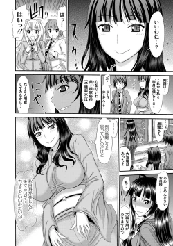 Page 63 of Shimai Seikou Inshuu