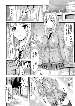 Page 7 of Shimai Seikou Inshuu