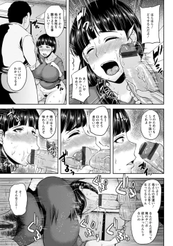 Page 108 of Tsuyatsuma Jouji