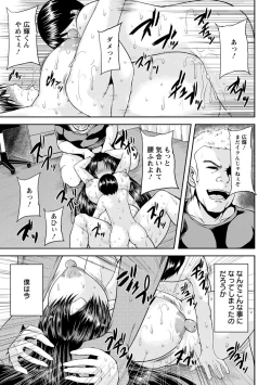 Page 164 of Tsuyatsuma Jouji