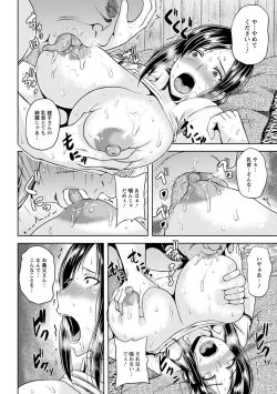 Page 67 of Tsuyatsuma Jouji