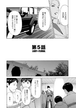 Page 79 of Lady Floral