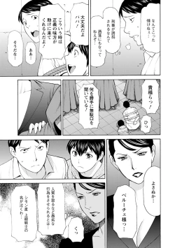 Page 80 of Lady Floral