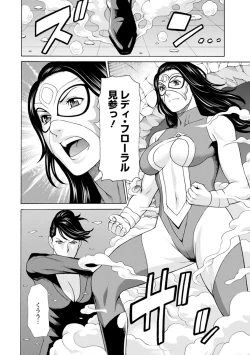 Page 83 of Lady Floral