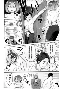 Page 201 of Zecchou Yokkyuu | 絶頂慾求