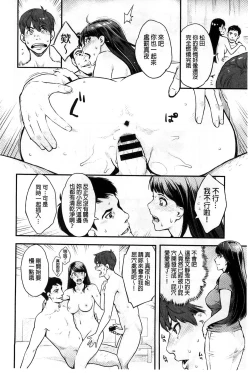 Page 21 of Zecchou Yokkyuu | 絶頂慾求