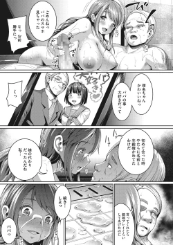 Page 36 of Sex dake wa Jouzu na Morisawa Senpai