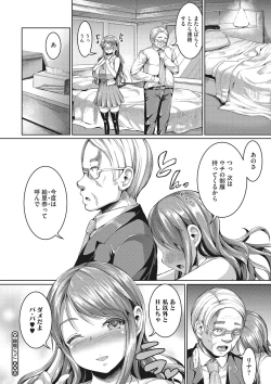 Page 49 of Sex dake wa Jouzu na Morisawa Senpai