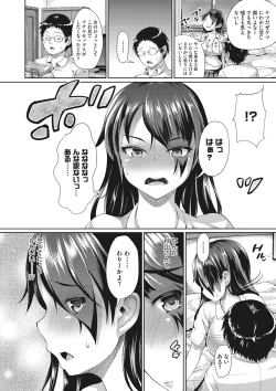 Page 53 of Sex dake wa Jouzu na Morisawa Senpai