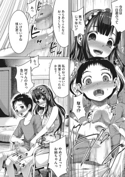 Page 81 of Sex dake wa Jouzu na Morisawa Senpai