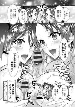 Page 148 of Fushidara Sharehouse